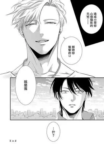 Katsubou Anima Gemella | 渴望灵魂之侣  1-3