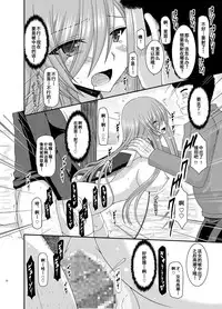 [valssu (Charu)] Melon ga Chou Shindou! R10 (Tales of the Abyss) [Chinese] [流星汉化] [Digital]