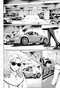 COMIC Tenma 2012-05 [Incomplete]