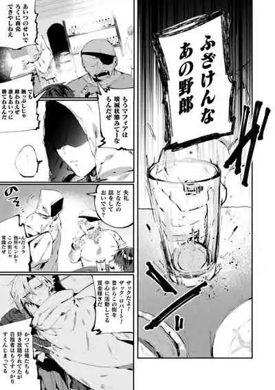 2D Comic Magazine TS Kyousei Shoufu Nyotaika Baishun de Hameiki Chuudoku! Vol. 2