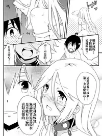 [maccho] Isekai De Manabu Tanoshii Harlem No Tsukurikata | 在異世界學習快樂後宮構築法。  [Chinese] [三色的閃刀姬護國戰線]