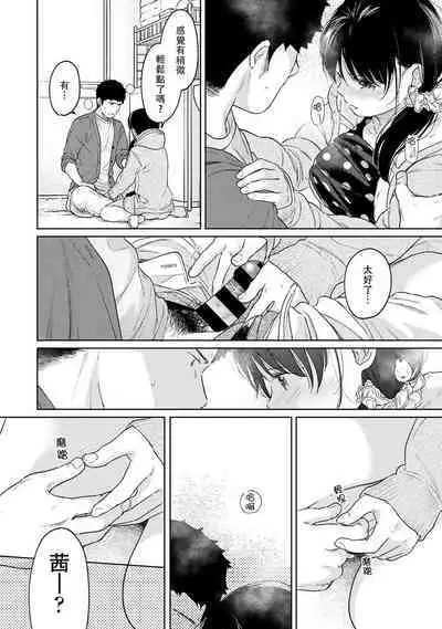 1LDK+JK Ikinari Doukyo? Micchaku!? Hatsu Ecchi!!? | 1LDK+JK 突然間展開同居？ 極度貼近！？初體驗！？ Ch. 18-37