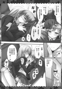 (C86) [Kinokonomi (kino)] Suzuya to Kumano to Teitoku to (Kantai Collection -KanColle-) [Chinese] [无毒汉化组x屏幕脏了汉化组]