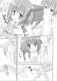 (C82) [Minarindo (Minami Sei)] Mokkan Asobi (Ro-Kyu-Bu!)