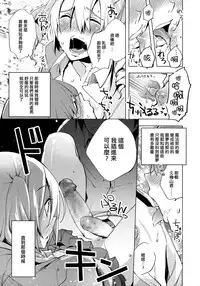 [Suemitsu Dicca] Magical Insence Vol. 01 (Koushoku Shounen Vol. 04) [Chinese] [刷牙子漢化]