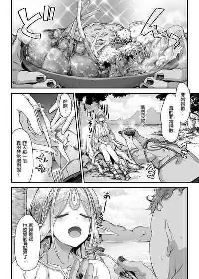 [Ichinose Land] Midara na Elf-san wa Orc-kun ga Osuki | 淫靡的精靈深愛著獸人君 [Chinese] [Digital]