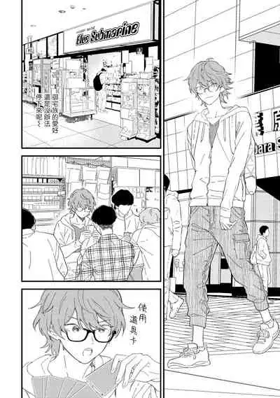 Zutto Kimi no Turn | 一直是你的回合 Ch. 1-3