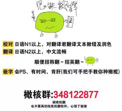 あずまやまんぢゅう 堕ちて、溺れて、呑み込んで ヤンデレ幼なじみの淫らな狂愛  墮落、沉溺、被吞吃殆盡 病嬌青梅竹馬的淫亂狂愛 ～【霧吹弥生漢化组×橄榄漢化组】