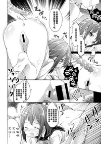 (SC65) [Kaname (Siina Yuuki)] Taiha de Panpan Den - Ikazuchi Higawari Docking Kai (Kantai Collection -KanColle-) [Chinese] [樱丘汉化组]