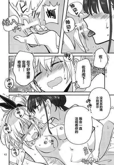 Shinobanu Ninja wa Yoru o Tobu  | 无法忍耐的忍者翱翔于深夜