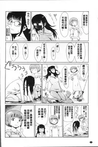 [Kuroiwa Menou] Aoi Kajitsu to Shiroi Hada | 青澀果實與白嫩肌  [Chinese]