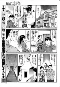 COMIC Purumelo 2008-03 Vol.15