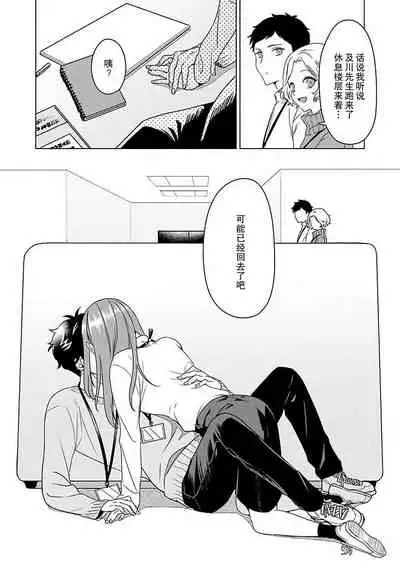 Yunou engineer niha URA no kao ga aru watashi o kaihatsu suru dekiai suteppu | 能干程序员隐藏的一面  把我“开发”的溺爱步骤 1