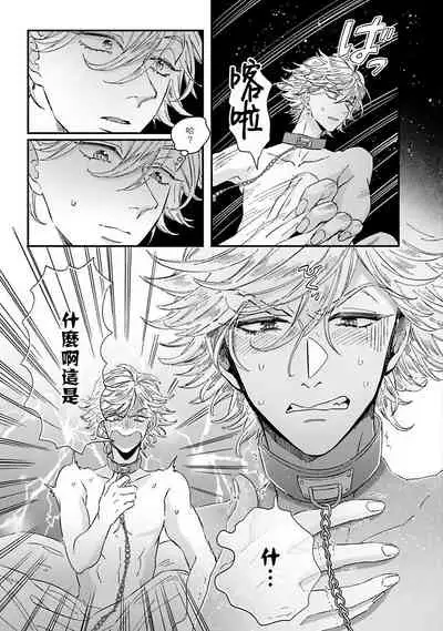 [Tsurusawa Tsutako] Niizuma-kun to Arao-kun Okawari | 新妻君与新夫君 再来一份 Ch. 1-5 [Chinese] [冒险者公会]