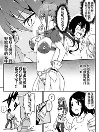 [maccho] Isekai De Manabu Tanoshii Harlem No Tsukurikata | 在異世界學習快樂後宮構築法。  [Chinese] [三色的閃刀姬護國戰線]