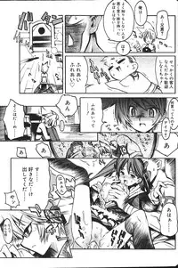 Comic Vanilla Vol. 2
