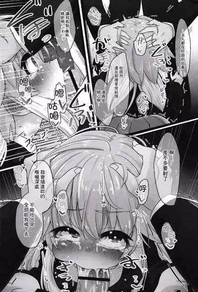 (Utahime Teien 28) [Soiya (Akinyan)] Hentai Sekai no Seikou Ron <Trotology> Exte (THE IDOLM@STER CINDERELLA GIRLS) [Chinese] [逃亡者×真不可视汉化组]
