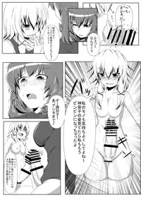 (Reitaisai 11) [Ikuiku Com, Namida no Teinen Taishoku (Various)] 1919-CON 2nd (Touhou Project)