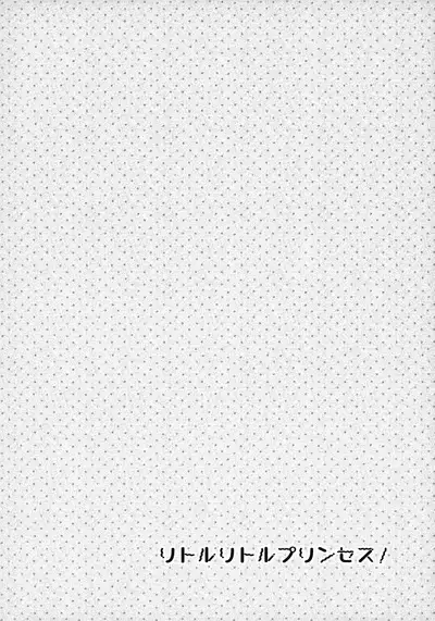 (C97) [Cocoa Holic (Yuizaki Kazuya)] Little Little Princess! (Princess Connect! Re:Dive) [Chinese] [山樱汉化]