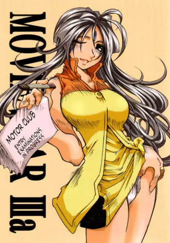 (SC36) [RPG COMPANY 2 (Toumi Haruka)] MOVIE STAR IIIc (Ah! My Goddess) [English] [EHCOVE]
