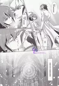 (C89) [Neo Wing (Saika)] Divides Them Until Death (Yu-Gi-Oh! ARC-V) [Chinese]  [悠闲夜猫汉化组]