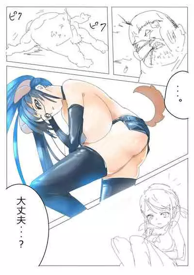 もぶおじ  -  愛玩戦士 ジャスティーガール