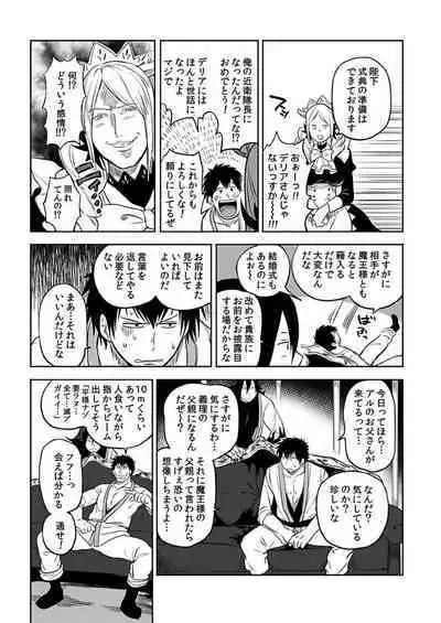 [Yuuyuu, Narayama Bakufu] Tensei Ero Cheat na Jashin-sama 4-12