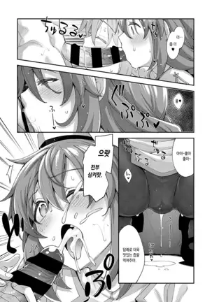 Isekai Kita node Sukebe Skill de Zenryoku Ouka Shiyou to Omou 2 Ime