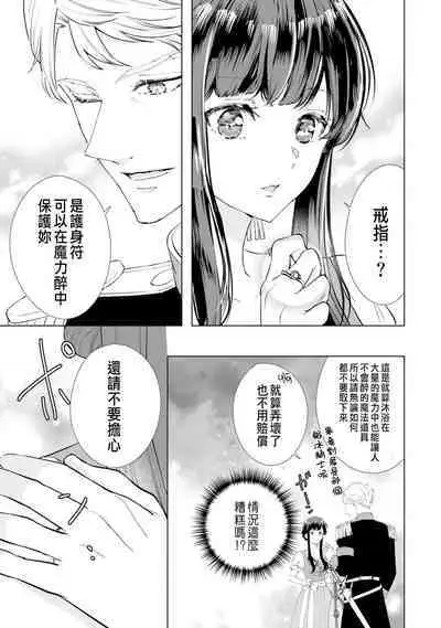 Toriaezu, Yarimashou | 總之先來做吧 1