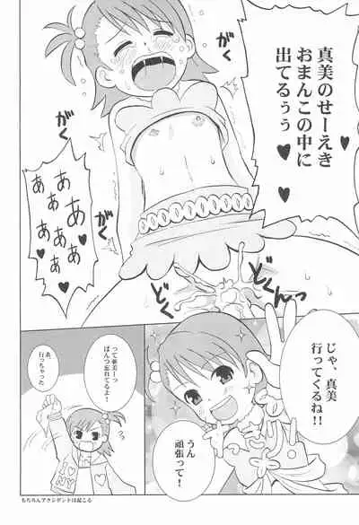 iDolspl＠sh!! 3