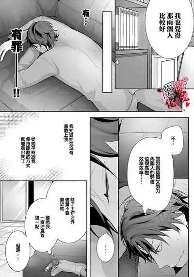 [Sawamura Mariko] Meikina Kanojo no Aishikata. ~Bengoshi Joushi ga Watashi ni Honki ni Naru Soudesu~01-03话｜名器女友的宠爱方式。 ～律师上司好像对我是认真的01-03话[中文] [橄榄汉化组]