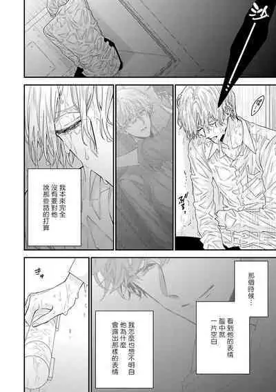 [Yoshio Akira] Shirayukihime ni Kuchizuke | 亲吻白雪姬 Ch. 1-10+番外1-2 [Chinese] [拾荒者汉化组] [Digital]