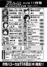 Comic Bazooka 2007-11