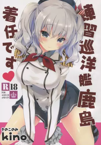 (Gunrei Bu Shuho & Houraigekisen! Yo-i! Goudou Enshuu 2Senme) [Kinokonomi, Murasakiiro no Yoru (kino, Murasaki)] Taigei Ryuuhou wa Teitoku to Nakayoshi (Kantai Collection -KanColle-) [Chinese] [无毒汉化组]