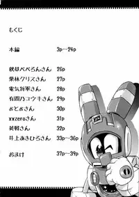 (C85) [NULL Mayu (Chimosaku, Denki Shougun, Kuribayashi Chris etc)] Ano Subarashii π wo Mou Ichido r2 (Robot Ponkottsu)