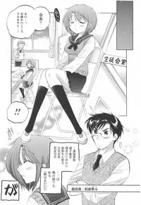 [Nakata Yumi] Okusama wa Seitokaichou