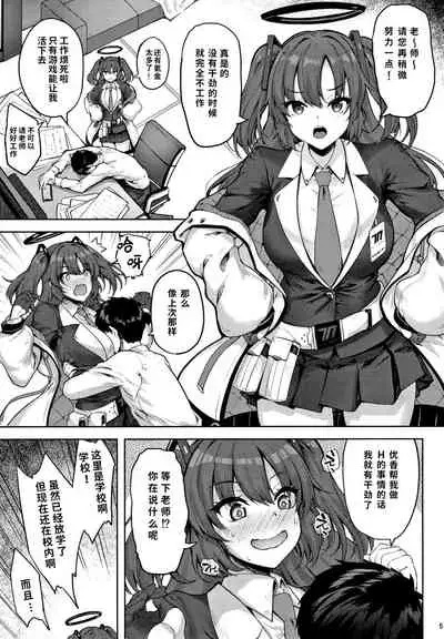 Hontou…1-kai dake desukarane