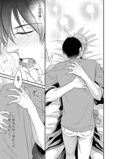 Katsubou Anima Gemella | 渴望灵魂之侣  1-3