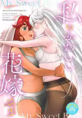 Yasei no Sleeper ga Tobidashite Kita