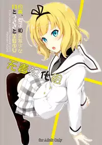 (C87) [Heaven's Gate (Andou Tomoya)] Tsuki to Usagi to Kinpatsu Shoujo (Gochuumon wa Usagi desu ka?) [Chinese]  [无毒汉化组]