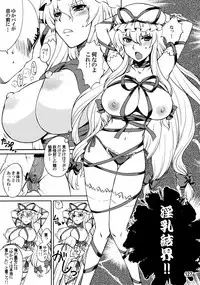 (C84) [Honey Bump (Nakatsugawa Minoru)] Yukari Ougi Innyuu Kekkai -Honey Bump Touhou Soushuuhen- (Touhou Project)