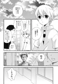 [Makita Masaki] Boku No Kareshi