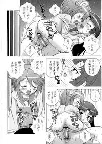 (C74) [DOUDANTSUTSUJITOMONOKAI (Doudantsutsuji)] Tsutsuji Museum FINAL (Various)