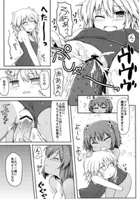 (C80) [Achiki no Megane, Juuryoku Dou (Hamatyonn, Lockheart)] Nitomari Chu-! ADULT (Touhou Project)