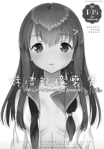 (C92) [squeezecandyheaven (Ichihaya)] Imouto wa Amnesia close | My Little Sister Has Amnesia - close (Shoujo no A ~squeezecandyheaven Soushuuhen~) [English] [ATF]