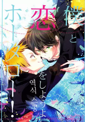 茄子さんとこっそり編