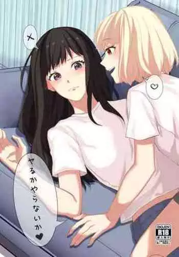 清楚人妻、寝取られる