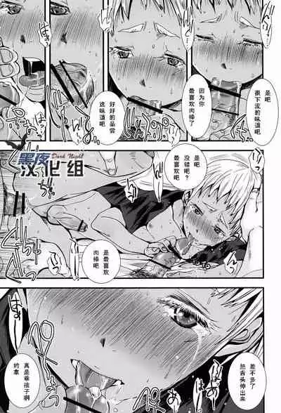 (C82) [Atelier Dr.HEAD'S (Katou Chakichi)] Nukarumi no Sekai | 泥泞的世界 (Jormungand) [Chinese] [黑夜汉化组]