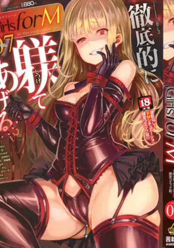 Girls forM Vol. 07