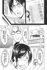 [Hoshino Ryuichi] Wana - Ingyaku no Saiminjutsu (Hitozuma Kaikan Acme Ochi) [Chinese] [Menethil个人汉化]